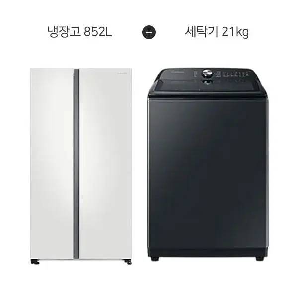 삼성 세탁기 21kg + 냉장고 852L WA21A8376KV 5년약정